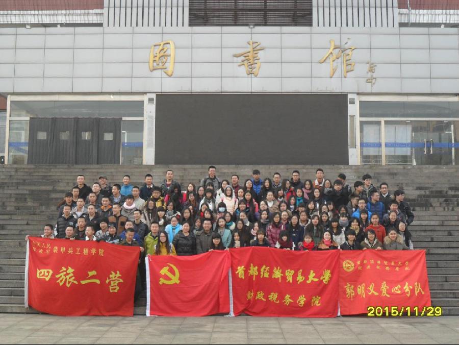 在图书馆前合影